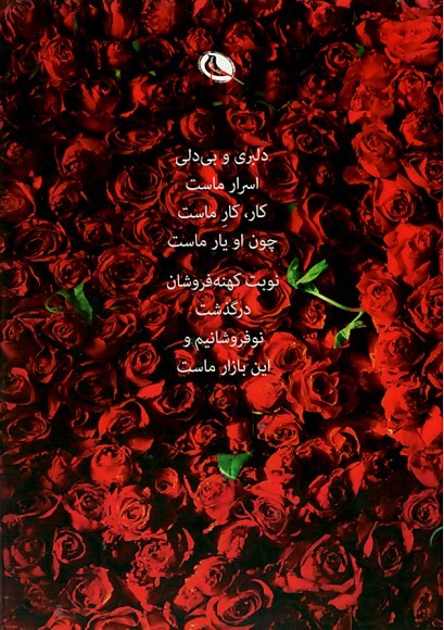 آتش (2 جلدی)