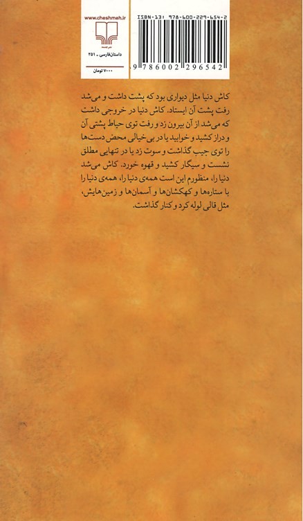 رساله درباره نادر فارابی