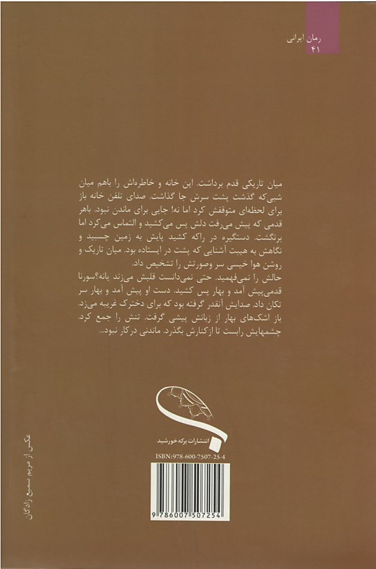 خواب زده
