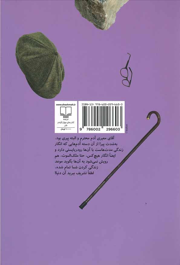 دری وری