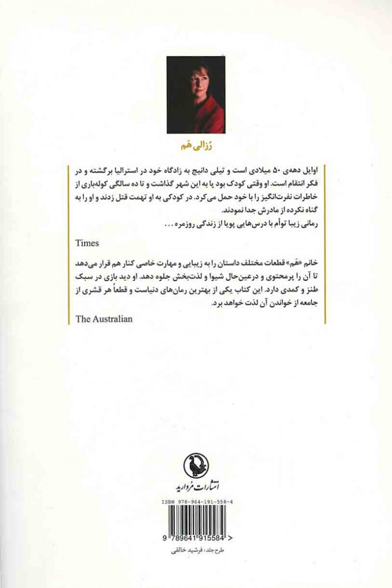 داستان خیاط
