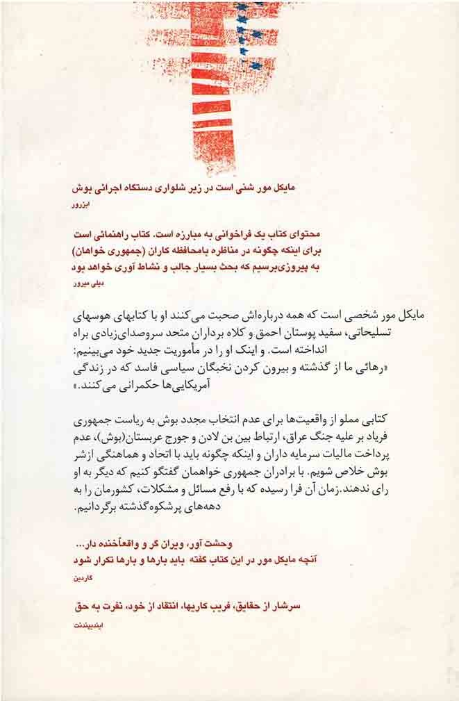 مردک کشور من کجاست؟