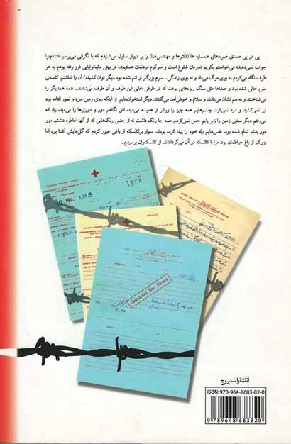 من زنده ام