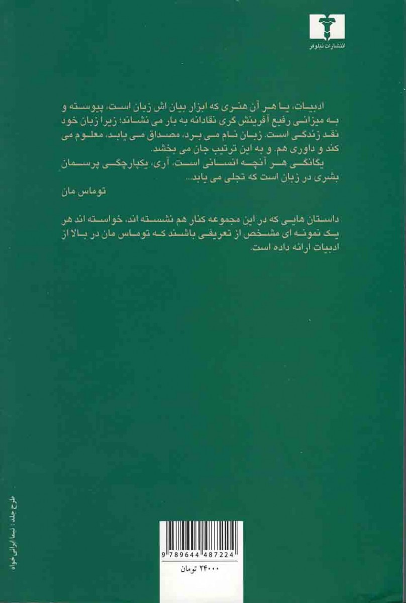 مرگ پوتیا