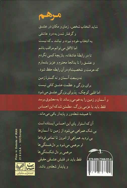 مرهم