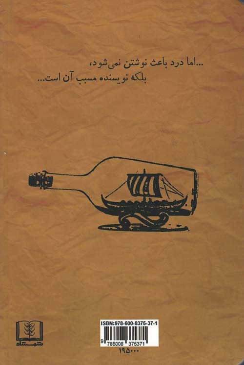 ناخدا برای ناهار رفته و ملوانان كشتی را تسخیر كرده اند