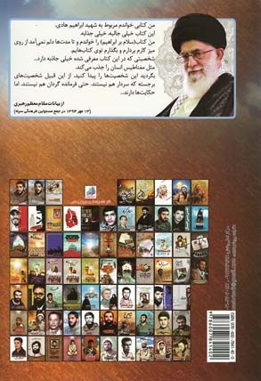 سلام بر ابراهیم 2