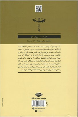 مرد کابل
