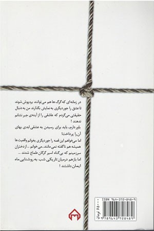 معشوقه ماه