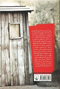 روح گریان من