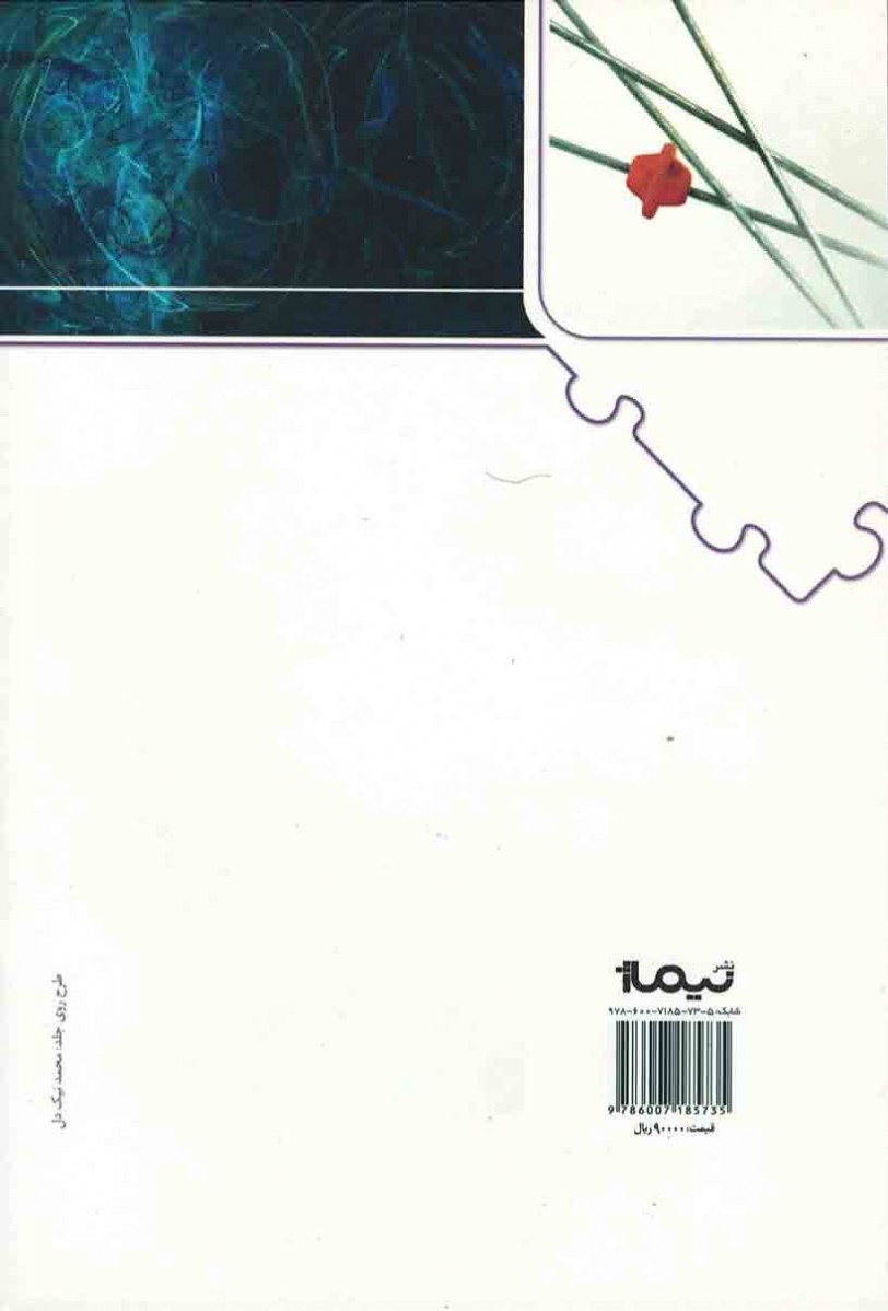عطارد