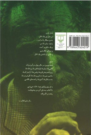 سوختن در آب غرق شدن در آتش