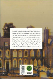 ییلاق انگلیسی