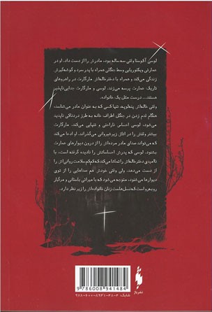 زنان توی دیوار