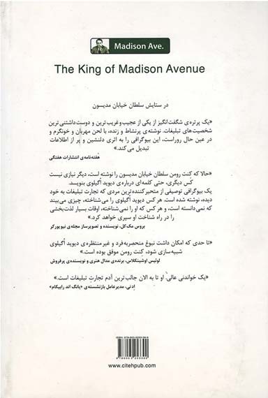 سلطان خیابان مدیسون