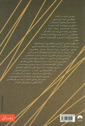 سطوح زندگی