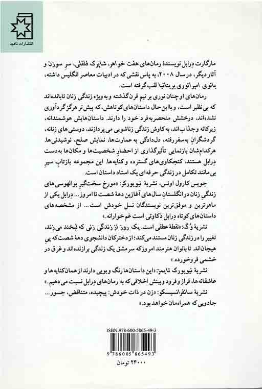 یک روز از زندگی زنی که لبخند می زند