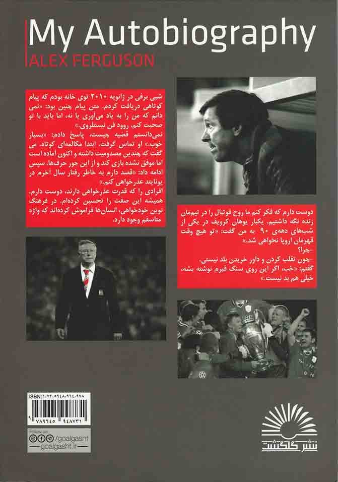 زندگی نامه من