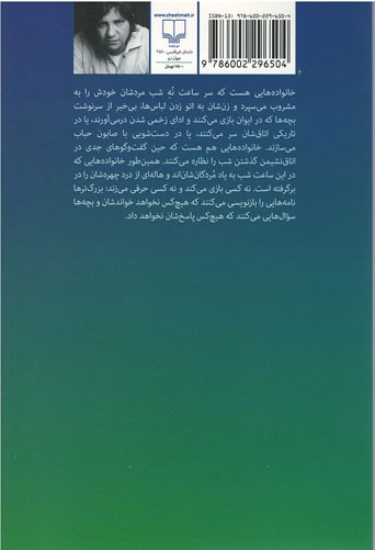 زندگی خصوصی درختان