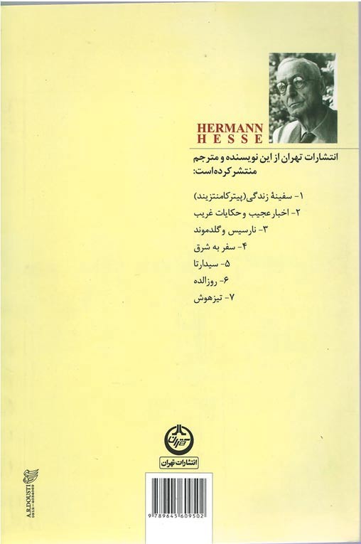 دمیان