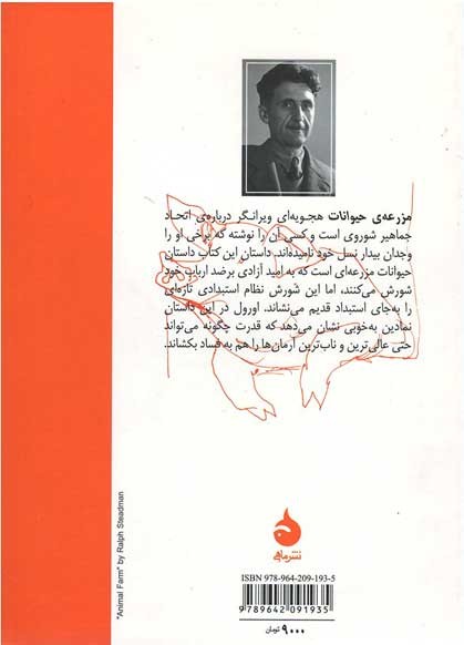 مزرعه حیوانات