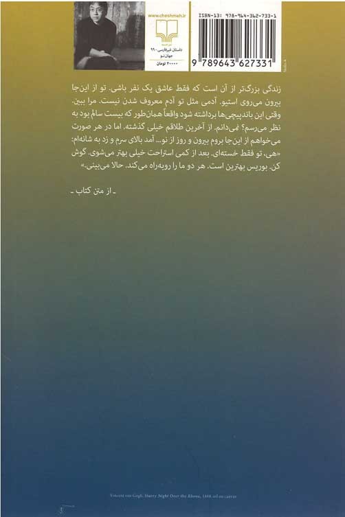 شبانه ها