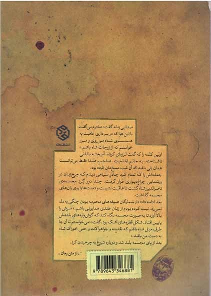 یک مناظره سیاسی کهن