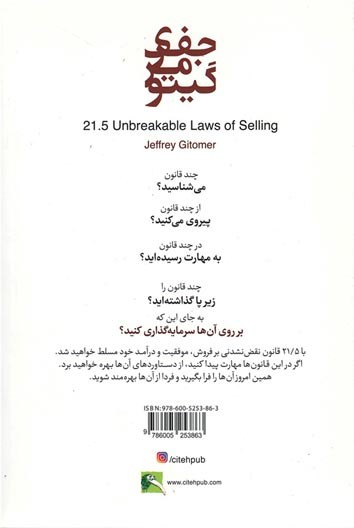 اسرار فروش