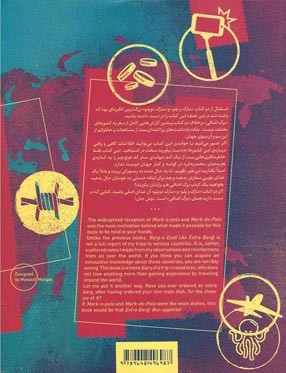 برگ اضافی