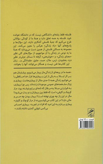 بیماری