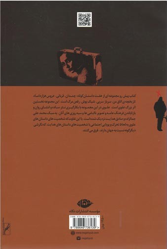 چمدان