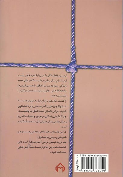 چه ساده تمام شد