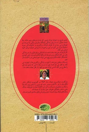 دختر گل لاله