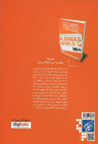 دنیای علی بابا