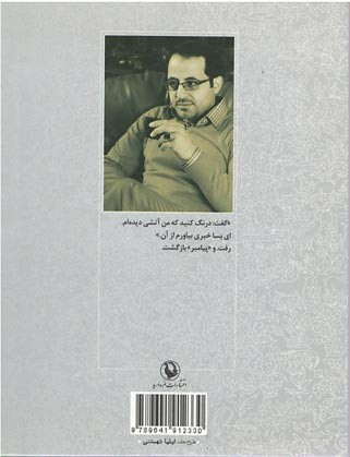 گزینه اشعار فاضل نظری (جیبی)