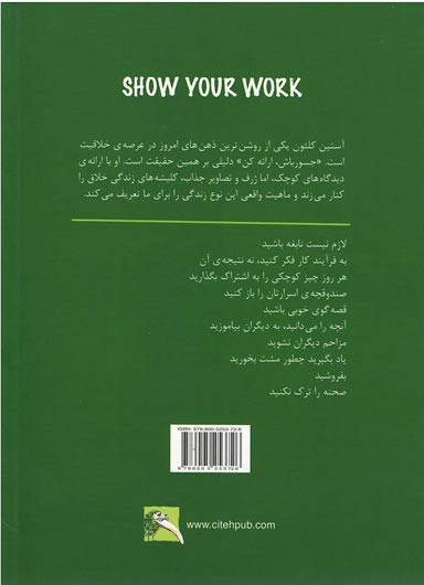 جسور باش ارائه كن