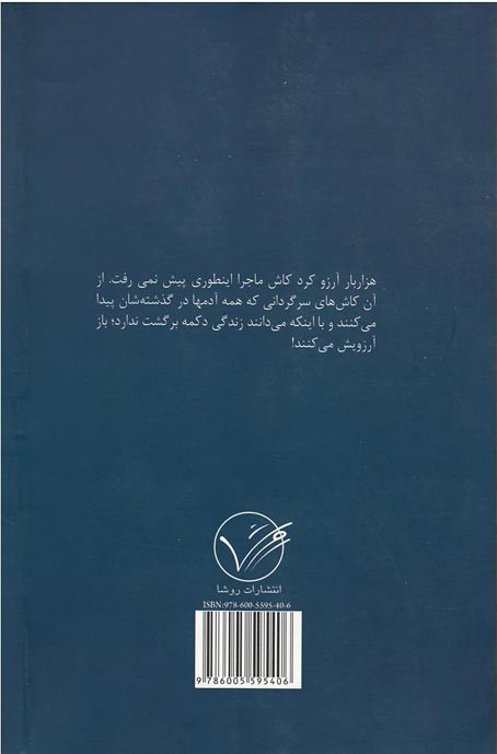 کارما | نشر روشا