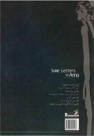 نامه هایی به آنا