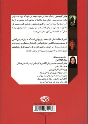 پشت سرت را نگاه کن