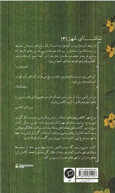 سن پترزبورگ موزیکانچی دارد