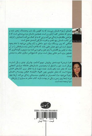 صدای آرچر
