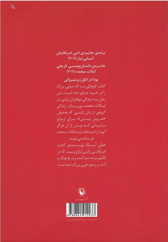 بودا در اتاق زیر شیروانی