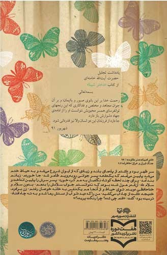دختر شینا