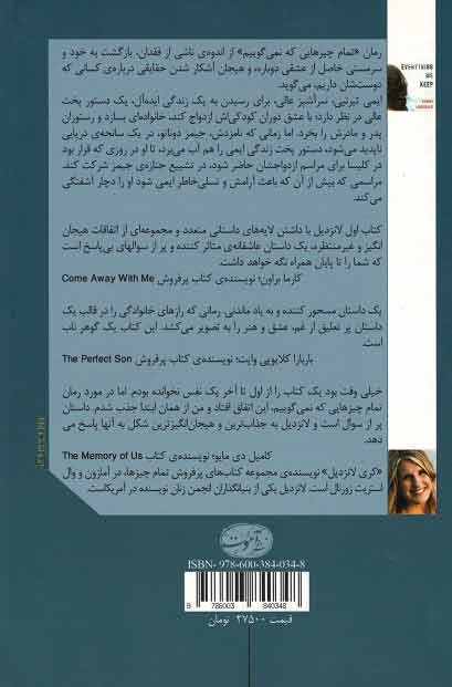 تمام چیزهایی که نمی گوییم