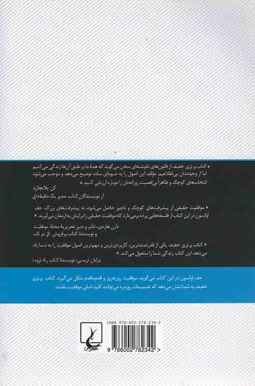 برتری خفیف 