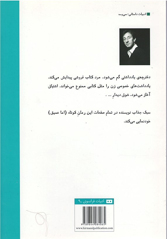 دفترچه یادداشت قرمز