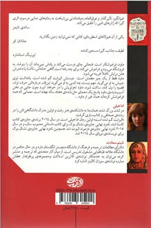 الیزابت گم شده است