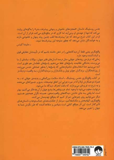 واقع نگری