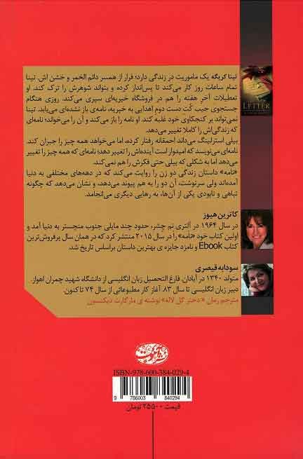نامه | نشر آموت