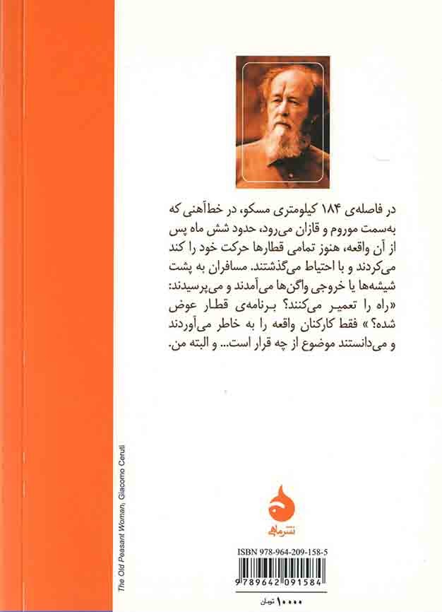 خانه ماتریونا